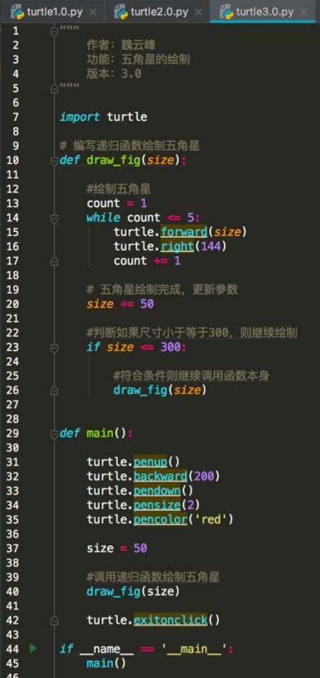 Python第十课 绘制五角星3.0