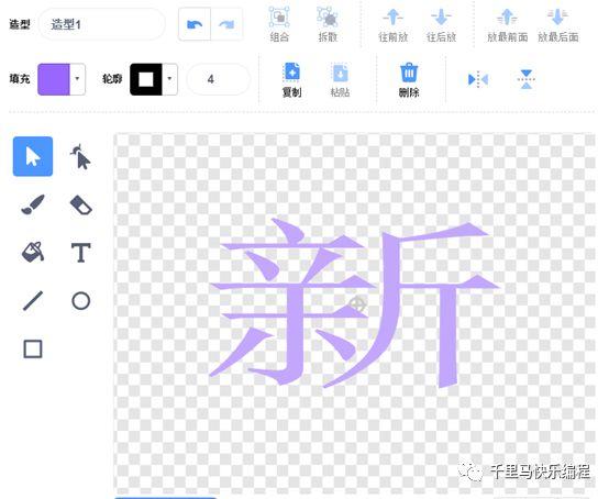 用Scratch制作烟花