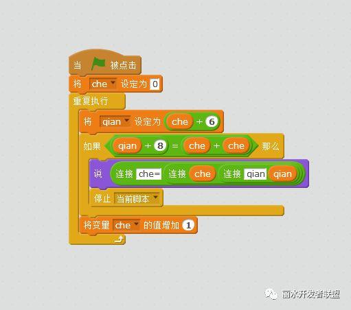 【跟着宝妹学scratch编程】第六课 深入学习数字和逻辑运算模块