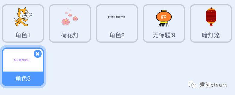 【SCRATCH创意编程之五十一集】元宵猜灯谜