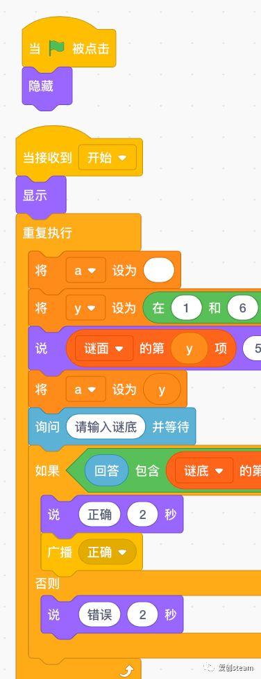 【SCRATCH创意编程之五十一集】元宵猜灯谜