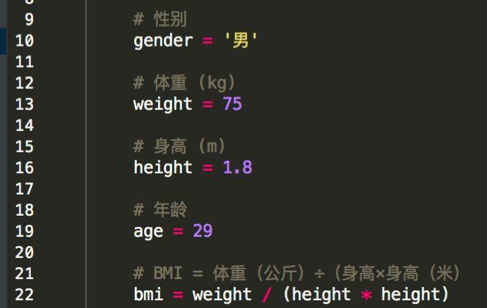 Python第十一课 计算体脂率1.0 Python第十一课 计算体脂率1.0