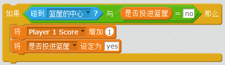 每周一课 | Scratch：灌篮高手(3)