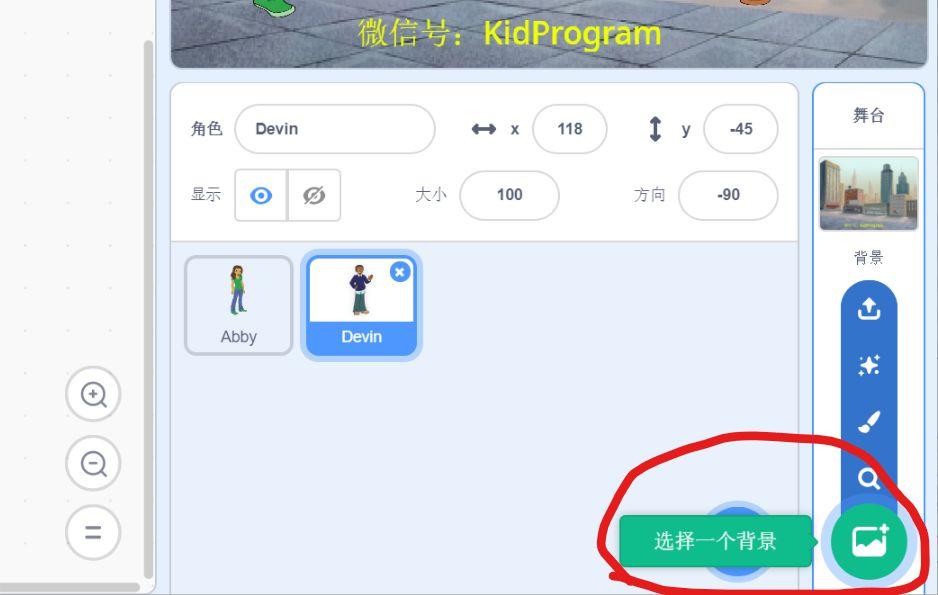 Scratch实例10｜AI人工智能让你的文字自己变成语音