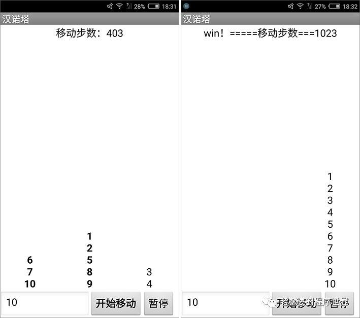 汉诺塔问题的两种解法(3)