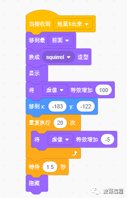 Scratch的进阶课程3讲