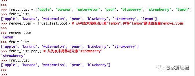 趣学Python|第八课:Python中的列表 趣学Python|第八课:Python中的列表