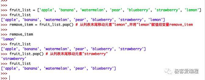 趣学Python|第八课:Python中的列表