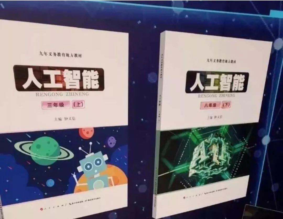 激发孩子潜能 中小学人工智能教育项目成果发布 激发孩子潜能 中小学人工智能教育项目成果发布