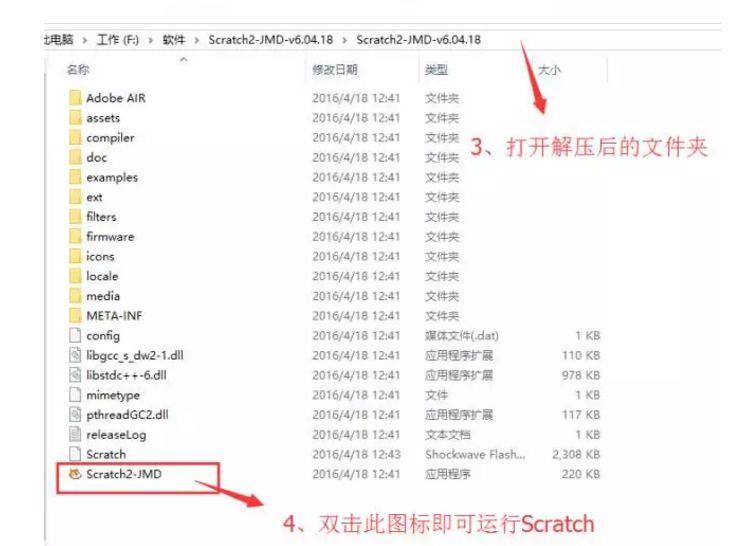 如何下载和安装Scratch?和使用Scratch 如何下载和安装Scratch?和使用Scratch