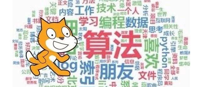 【算法讲解】Scartch经典算法之冒泡算法