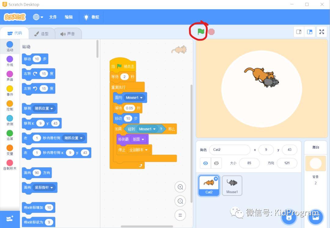 使用Scratch 3.0打开以前编写的程序文件