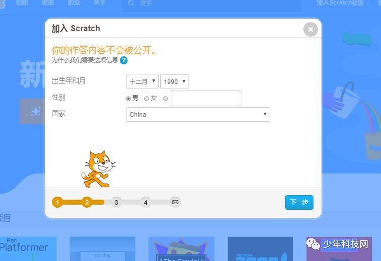 Scratch 3.0官网介绍及在线编辑器的使用