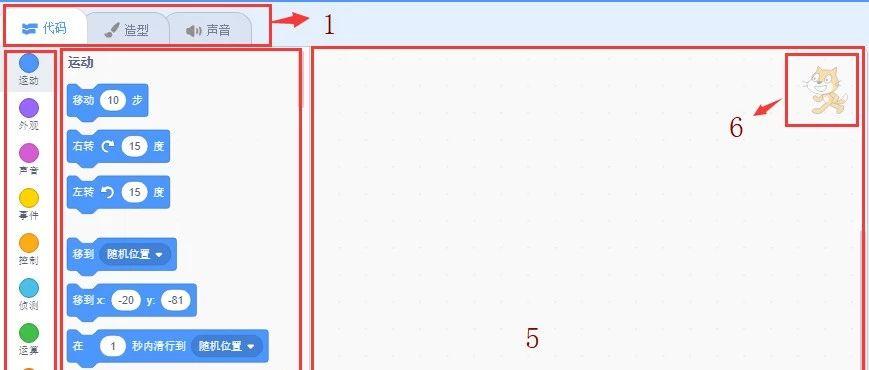 Scratch 3.0编辑器介绍 ——编辑区