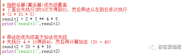 趣学Python|第六课:Python中的运算符和表达式 趣学Python|第六课:Python中的运算符和表达式