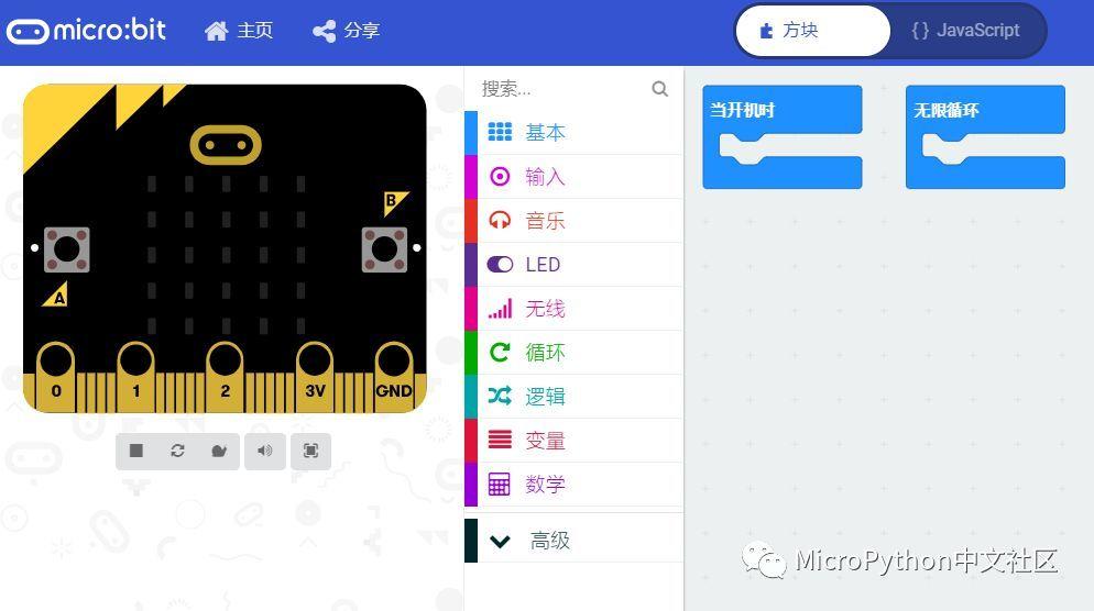 用microbit DIY一个圣诞礼物