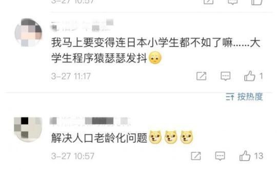 继大学和高中之后 日本将编程列为小学必修课 继大学和高中之后 日本将编程列为小学必修课