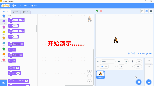 Scratch实例7｜打字练习程序