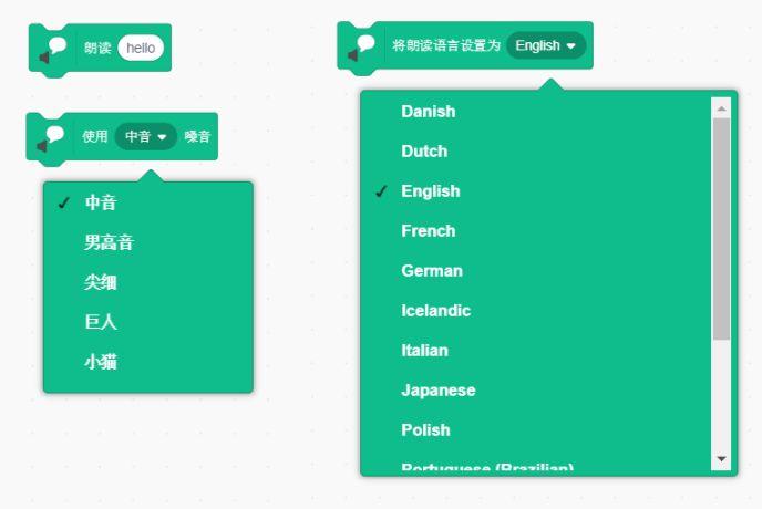 Scratch实例10｜AI人工智能让你的文字自己变成语音