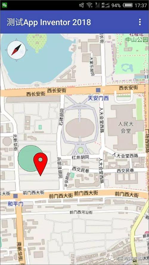 App Inventor2018地图组件参考手册(2)