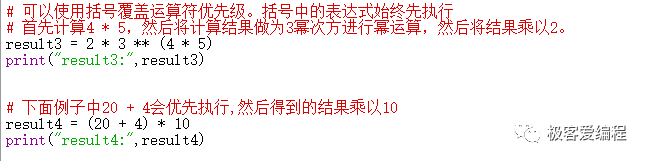 趣学Python|第六课:Python中的运算符和表达式 趣学Python|第六课:Python中的运算符和表达式