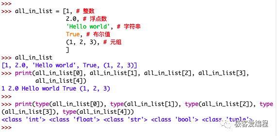 趣学Python|第八课:Python中的列表 趣学Python|第八课:Python中的列表