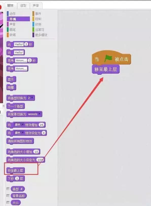 趣味编程scratch第六课——打打打,打地鼠 趣味编程scratch第六课——打打打,打地鼠