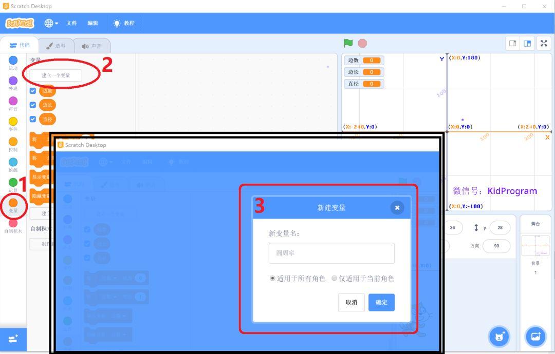 Scratch实例11｜精确计算圆周率程序（机器模拟割圆法）