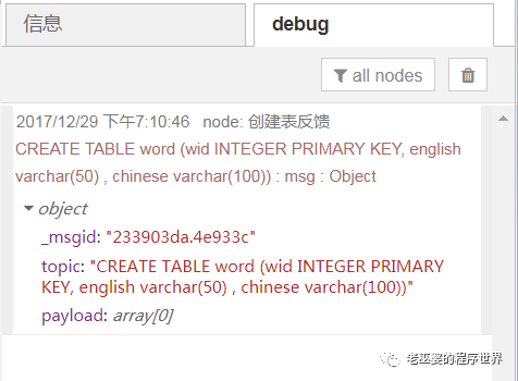 基于关系型数据库的App Inventor网络应用（6）