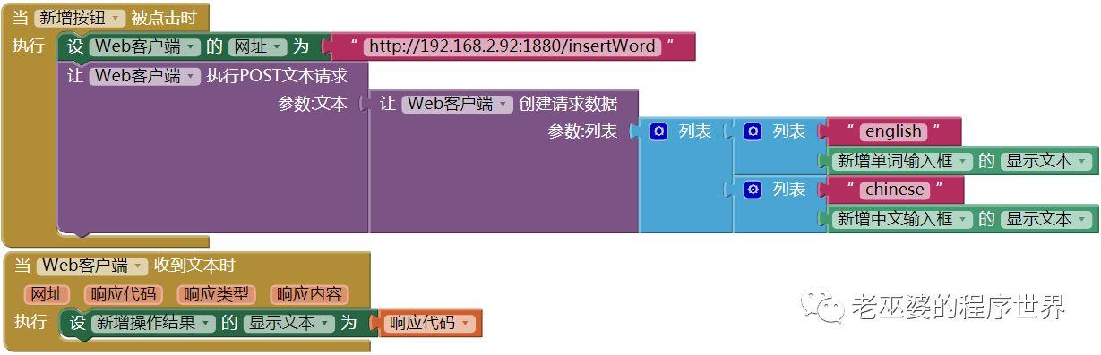 基于关系型数据库的App Inventor网络应用（8）