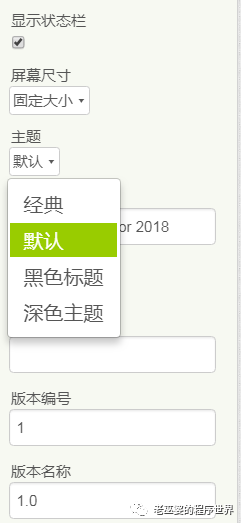 App Inventor 2018汉化版简介