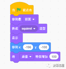 Scratch的进阶课程3讲