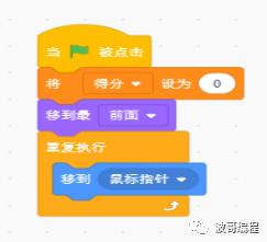 Scratch的进阶课程3讲