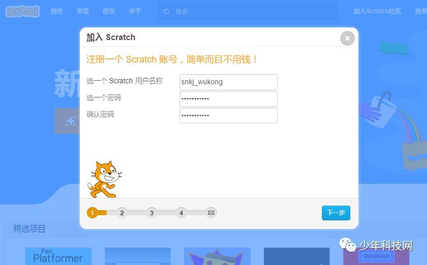 Scratch 3.0官网介绍及在线编辑器的使用