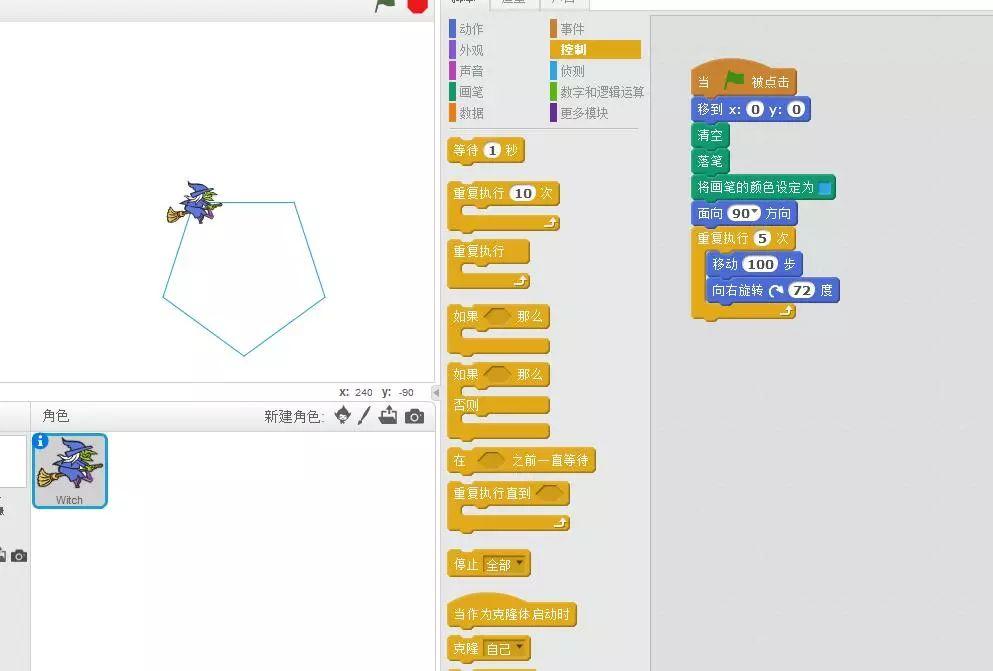 第二讲 使用Scratch2.0画图形