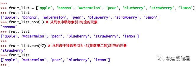 趣学Python|第八课:Python中的列表 趣学Python|第八课:Python中的列表