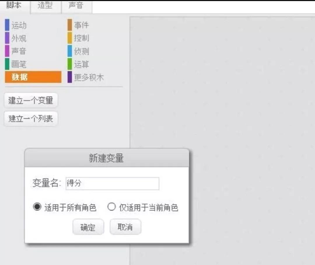 趣味编程Scratch第九讲:海底世界之淘气的海星 趣味编程Scratch第九讲:海底世界之淘气的海星