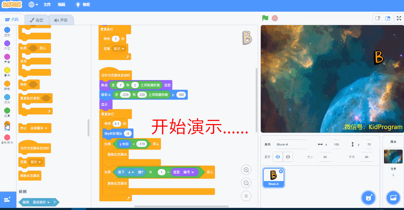 Scratch实例7｜打字练习程序