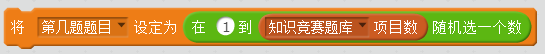 每周一课 | Scratch：知识竞赛(2)