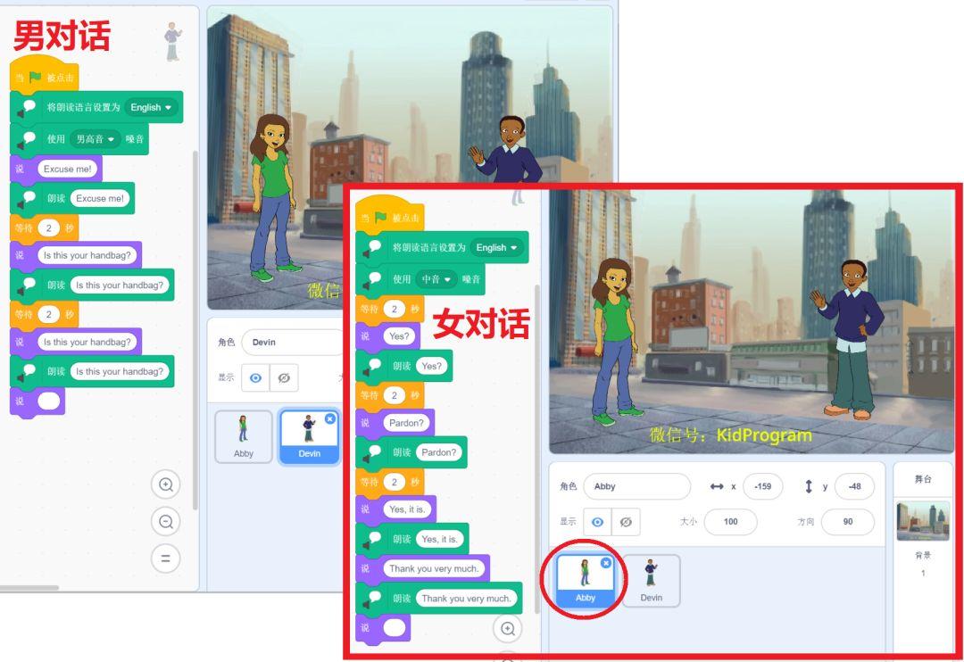 Scratch实例10｜AI人工智能让你的文字自己变成语音