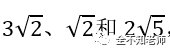 小学奥数与北京中考