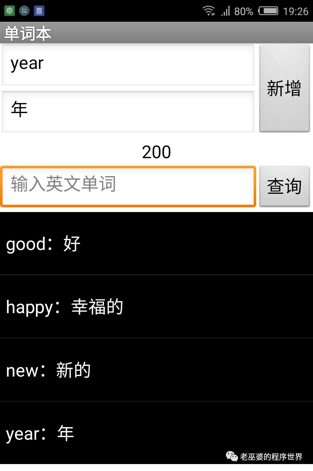 基于关系型数据库的App Inventor网络应用（8）