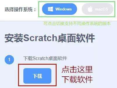 Scratch3.0使用指南 Scratch3.0使用指南