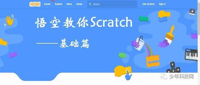 Scratch 3.0绘图功能——矢量图与位图