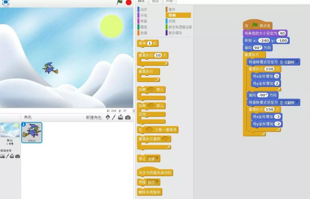 第一讲：Scratch2.0初体验