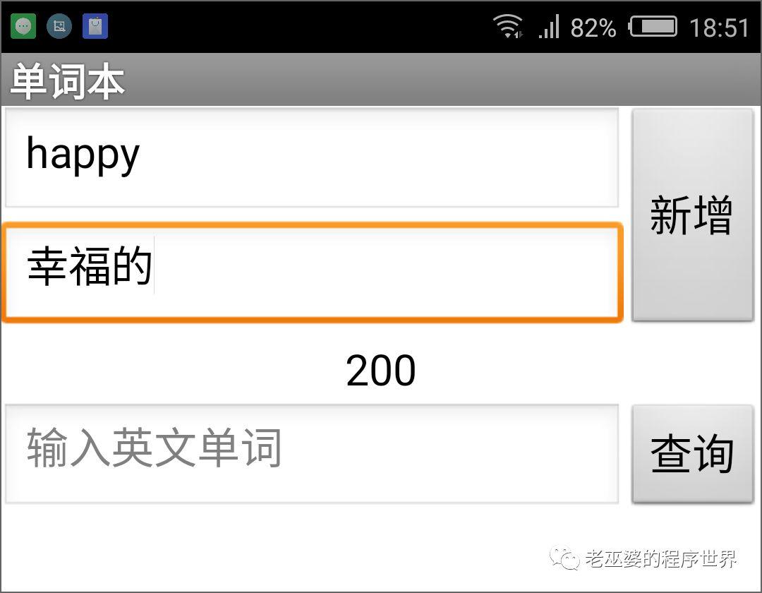 基于关系型数据库的App Inventor网络应用（8）