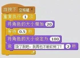 少儿编程第五讲：惩罚光头强的刑具