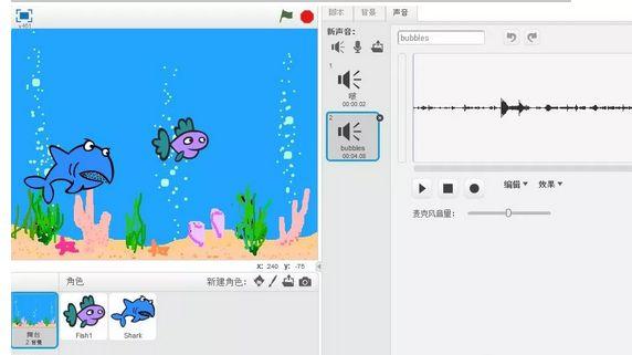 趣味编程Scratch第八讲：海底世界鲨鱼来袭