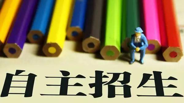 想要参加自主招生获得高考加分,你得先搞懂这些信息! 想要参加自主招生获得高考加分,你得先搞懂这些信息!
