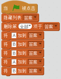 每周一课 | Scratch：知识竞赛(2)